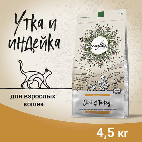 Сухой корм CRAFTIA HARMONA для взрослых кошек из утки и индейки 4,5 кг