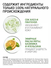 Mi-Ri-Ne Дезодорант-спрей для тела Минеральный Баланс бодрости 50мл (Россия)