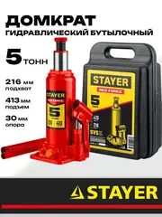 STAYER RED FORCE, в кейсе, 5 т, 216 - 413 мм, бутылочный гидравлический домкрат, Professional (43160-5-K)