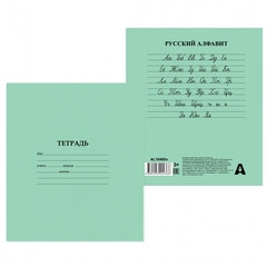 
          Тетрадь 12л., линия, Alingar, скрепка, офсет 60 гр