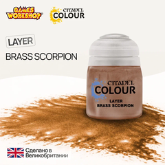 Citadel Layer: Brass Scorpion