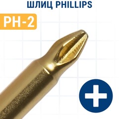 Бита отверточная ПРАКТИКА Эксперт PH-2 х 110мм Tin (5шт) (034-939)