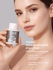 ТАЛЬК ДЛЯ КОСМЕТИЧЕСКИХ ПРОЦЕДУР, 50 гр.