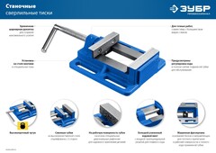 ЗУБР 100 мм, станочные сверлильные тиски, Профессионал (32721)
