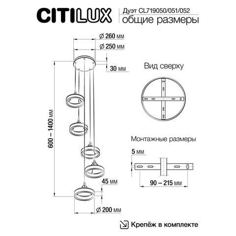 Подвесной светодиодный светильник Citilux Дуэт CL719052