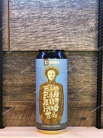 4BREWERS Вторая личность Coconut Porter 0,5 л. ж/б