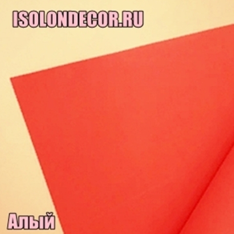 Алый