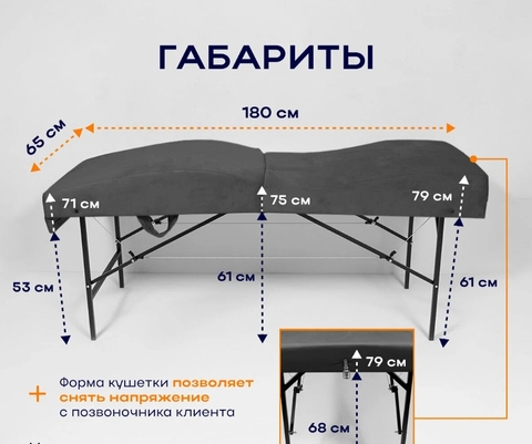 Анатомическая складная кушетка