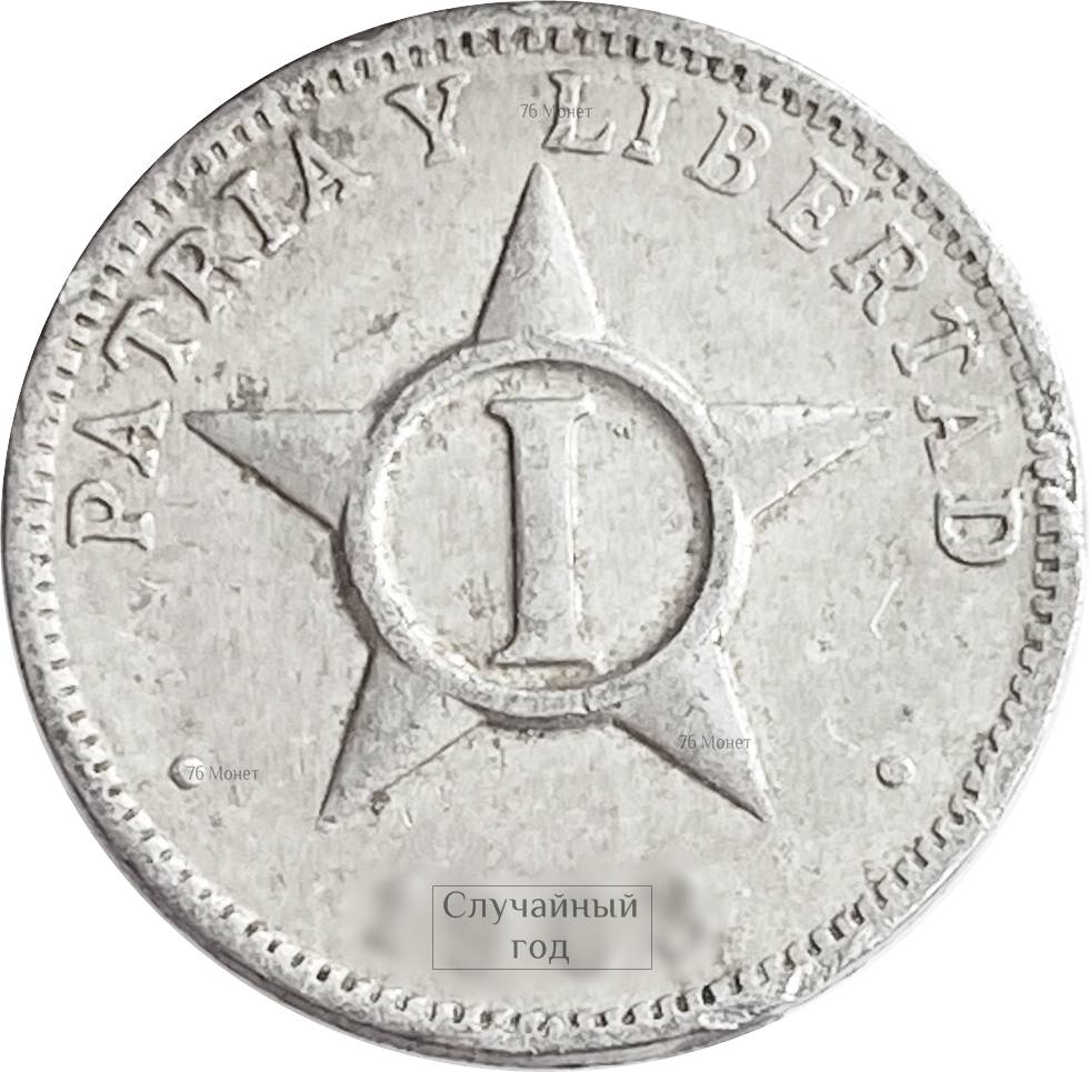 Кубинская монета. Кубинские монеты. Монета 40 сентаво. 1 Сентаво Куба 1946. Монеты кубыкубы 1965 года.