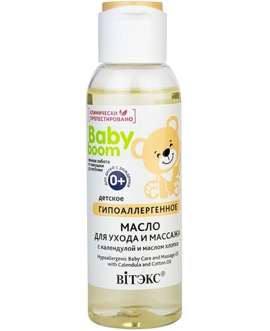 Baby Boom Масло детское гипоаллергенное для массажа с календулой и хлопком 95мл Витекс