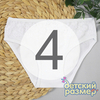 4 (7-8 лет)