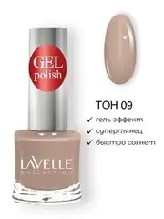 Lavellecollection Лак GEL POLISH тон 09 песочный 10 мл