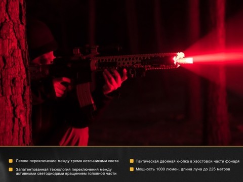 Фонарь светодиодный тактический Fenix TK25 R&B XP-G2 (S3), 1000 лм, аккумулятор