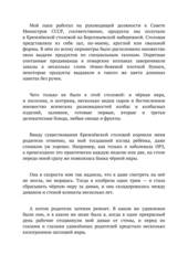 Москва, 70-е. Неадаптированные рассказы для перевода на английский языка и пересказа. Уровни В2 - С2. Книга 1