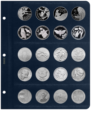 Универсальный лист для монет диаметром 33 мм КоллекционерЪ