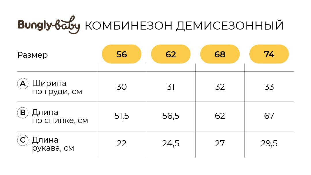 комбинезон демисезонный с закрытой ножкой "латте" 0+ с промокодом