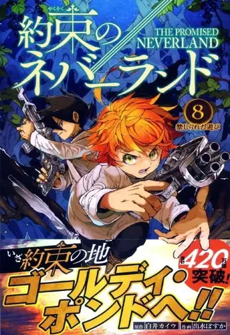 The Promised Neverland Vol. 8 (На Японском языке)