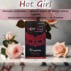 Возбуждающее средство для женщин 