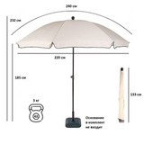 Зонт от солнца на центральной опоре Luksor Beige