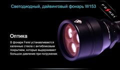 Подводный фонарь Ferei W153 1хCREE XM-L (Cool White) 2xCREE XP-E (Red)