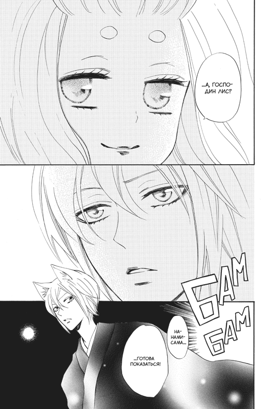 Реакция очень приятно бог на т и. Очень приятно бог курама и ами. Реакция очень приятно бог на т и. Томоэ нанами и мидзуки. Очень приятно бог 1.