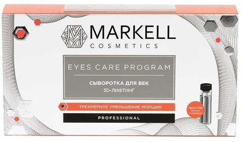 Professional Сыворотка для век 3D-лифтинг 7х2мл Markell