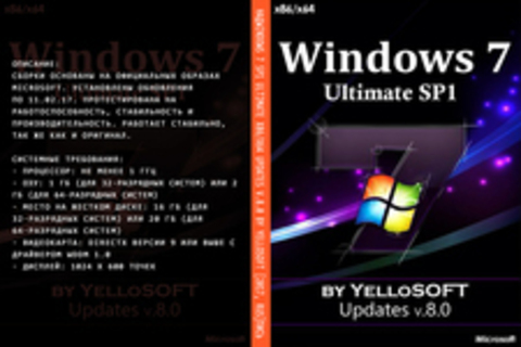 Windows 7 SP1 Ultimate x86/x64 Updates v.8.0 by YelloSOFT [2017, RUS]