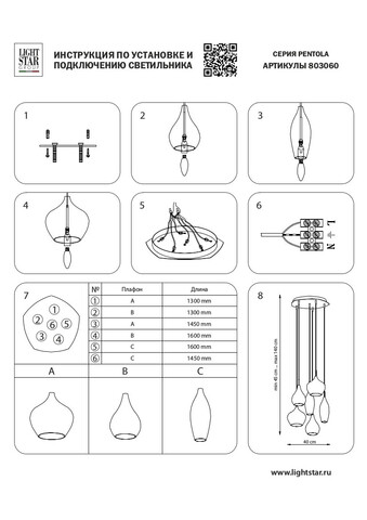 Подвесной светильник Pentola Lightstar 803060