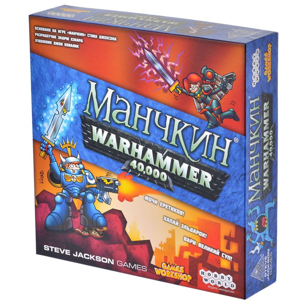 Настольная игра Манчкин Warhammer 40,000 915098 – купить по цене 1 990 ₽ в  интернет-магазине ohmygeek.ru