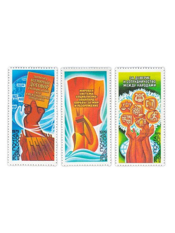 Полная серия 1979 "Программа мира в действии" (3 марки) UNC