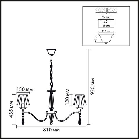 Подвесная люстра Lumion MAGDA 8316/8