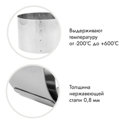 Форма для выпечки, кольцо d=26 см h=10 см