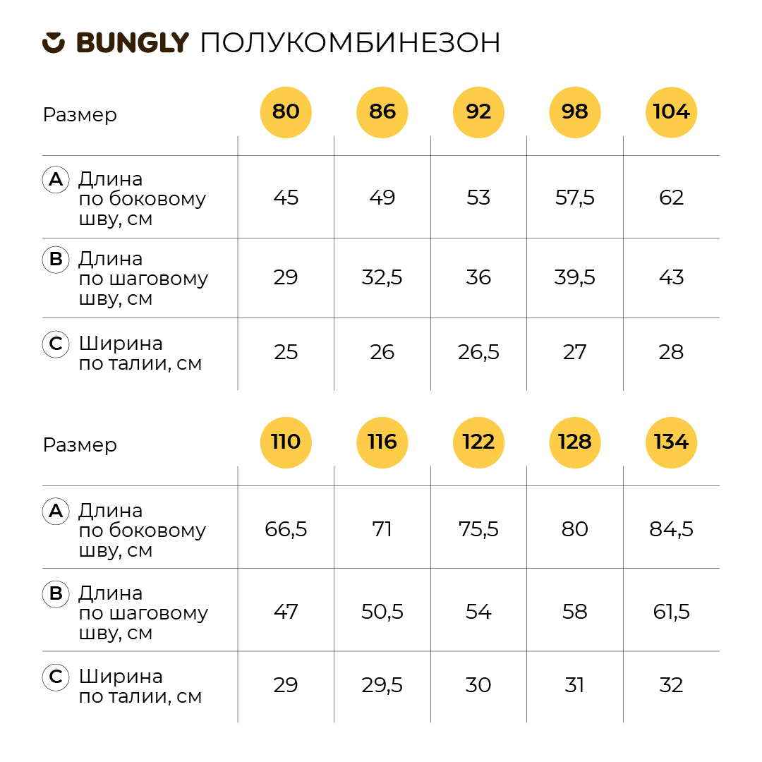 полукомбинезон демисезонный "серебро" на официальном сайте