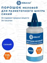 Порошок меловой КОБАЛЬТ синий 115 гр. (907-248)