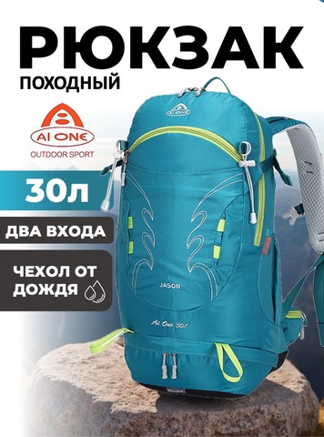 Картинка рюкзак туристический Ai One 1869 turquoise-green - 1
