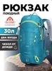 Картинка рюкзак туристический Ai One 1869 turquoise-green - 1