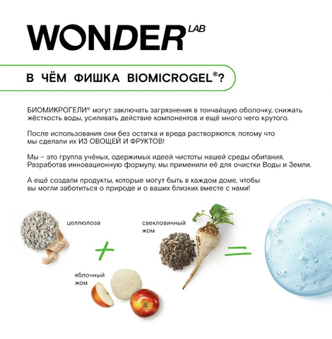 WONDER LAB Детская ЭКО пена для ванны «Непоседа абрикос» 540мл, 3+