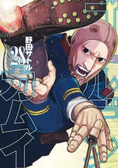 Манга Золотое Божество Golden Kamuy на японском языке. Том 28