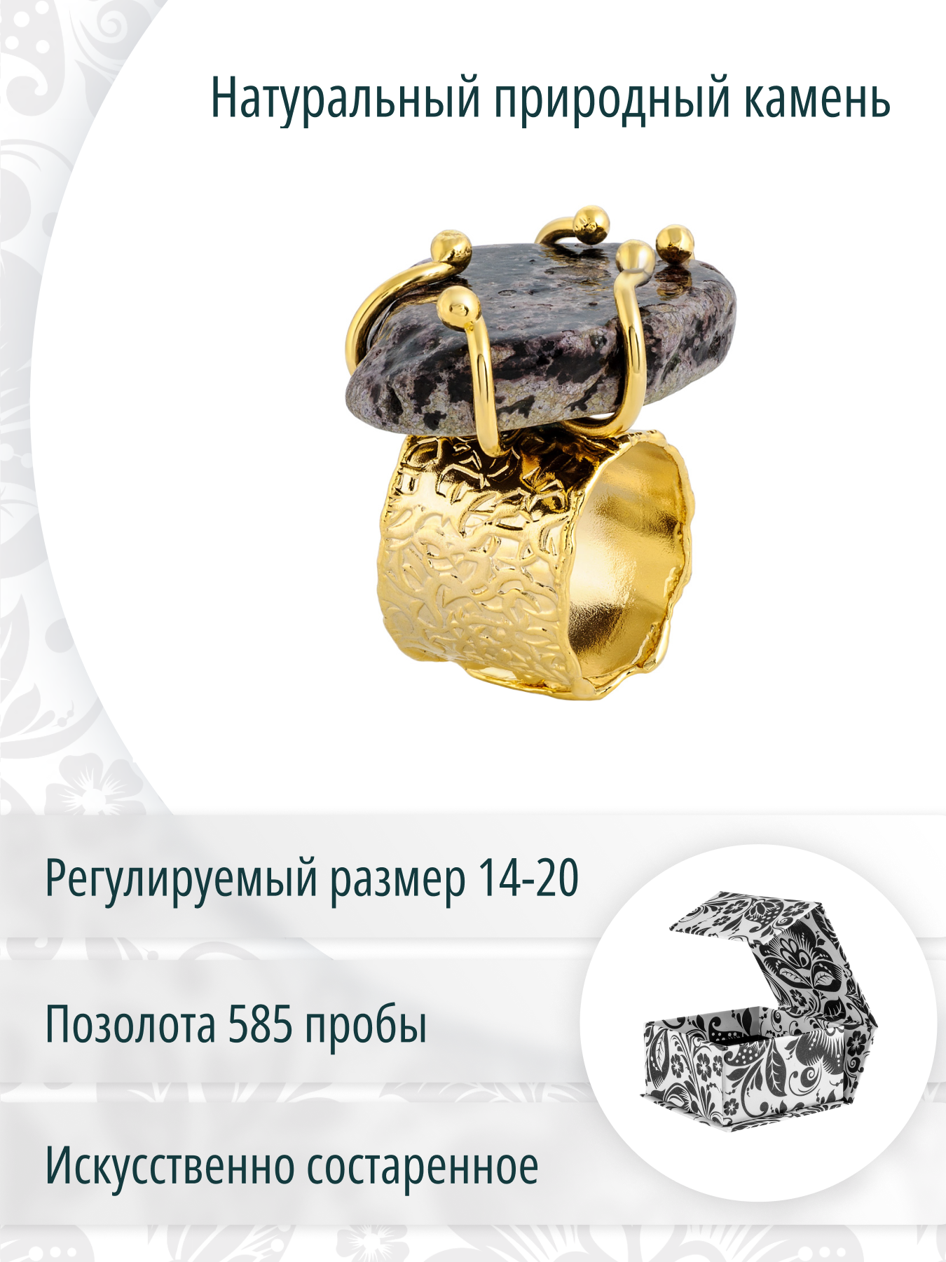 Золотистое дизайнерское кольцо с минералом
