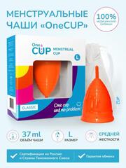 Оранжевая менструальная чаша OneCUP Classic - размер L - 