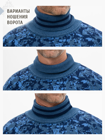Свитер «Пиксельный камуфляж» синего цвета, воротник-гольф