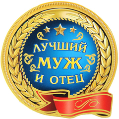Печать на сахарной бумаге, Папа 3