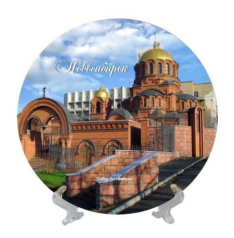 Новосибирск тарелка керамика 21 см №0009