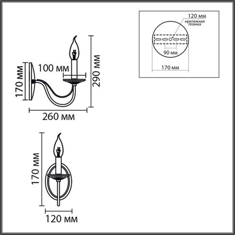 Настенный светильник Lumion INCANTO 8034/1W