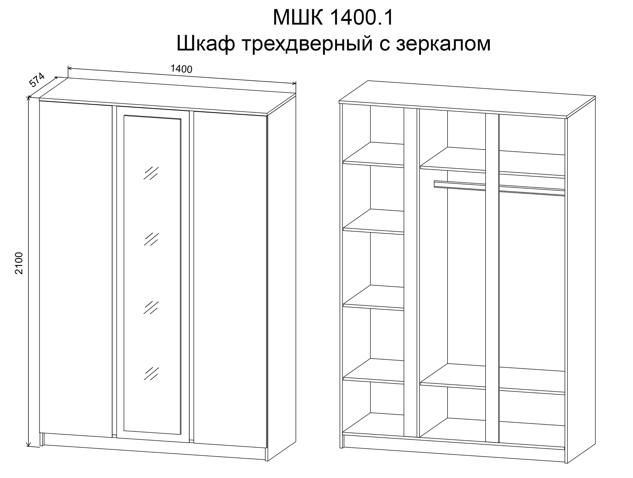 Длина трехстворчатого шкафа советского