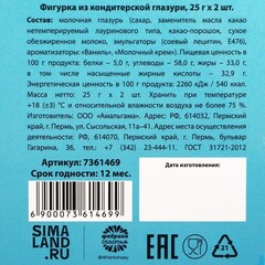 Шоколадные медали «Не грусти», открытка, 2 шт x 25 г.