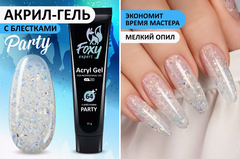 Акрил-гель c блестками PARTY (Acryl gel PARTY) #G64, 15 g