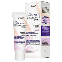 Отбеливающая концентрированная сыворотка для лица , 30 мл ( Skin White Белоснежная Кожа )