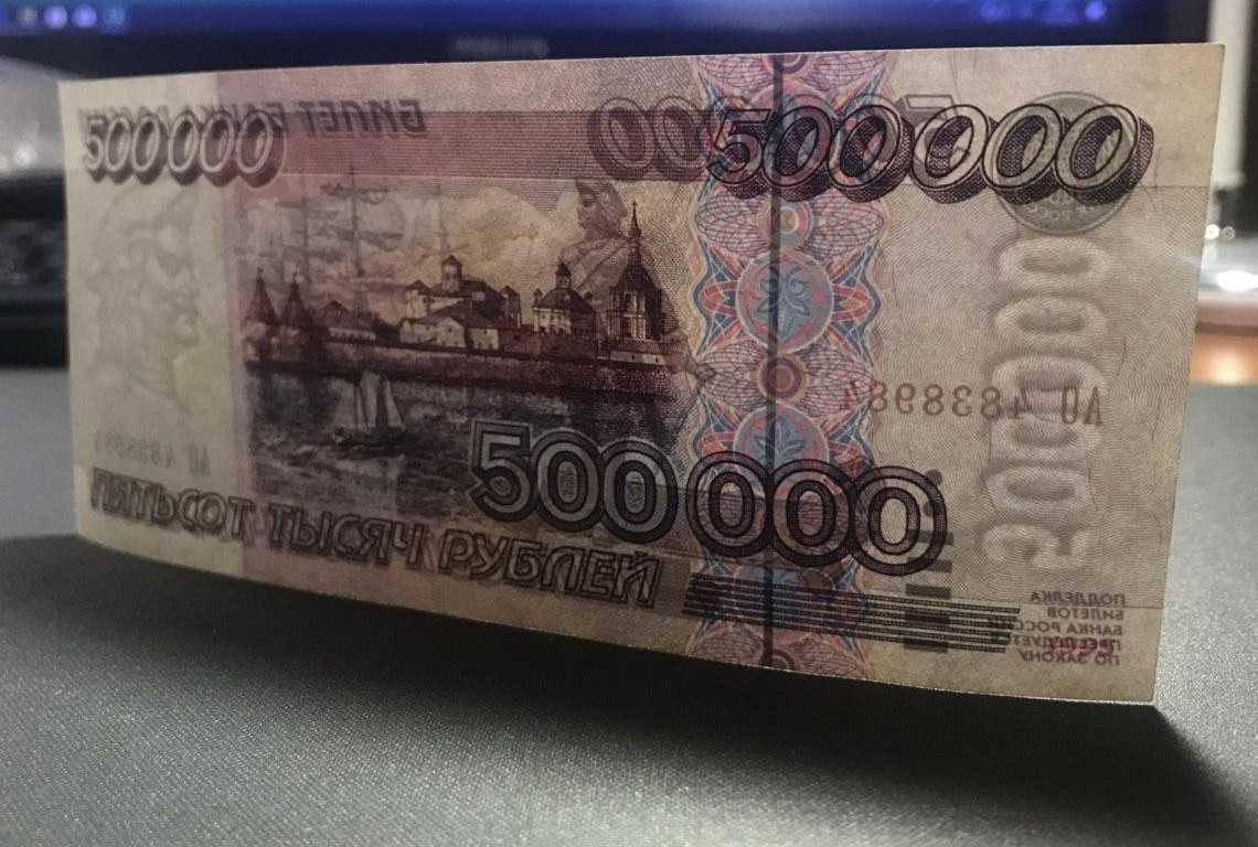 500000 рублей срочно