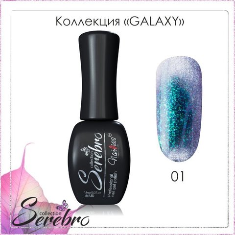 Гель-лак Galaxy 